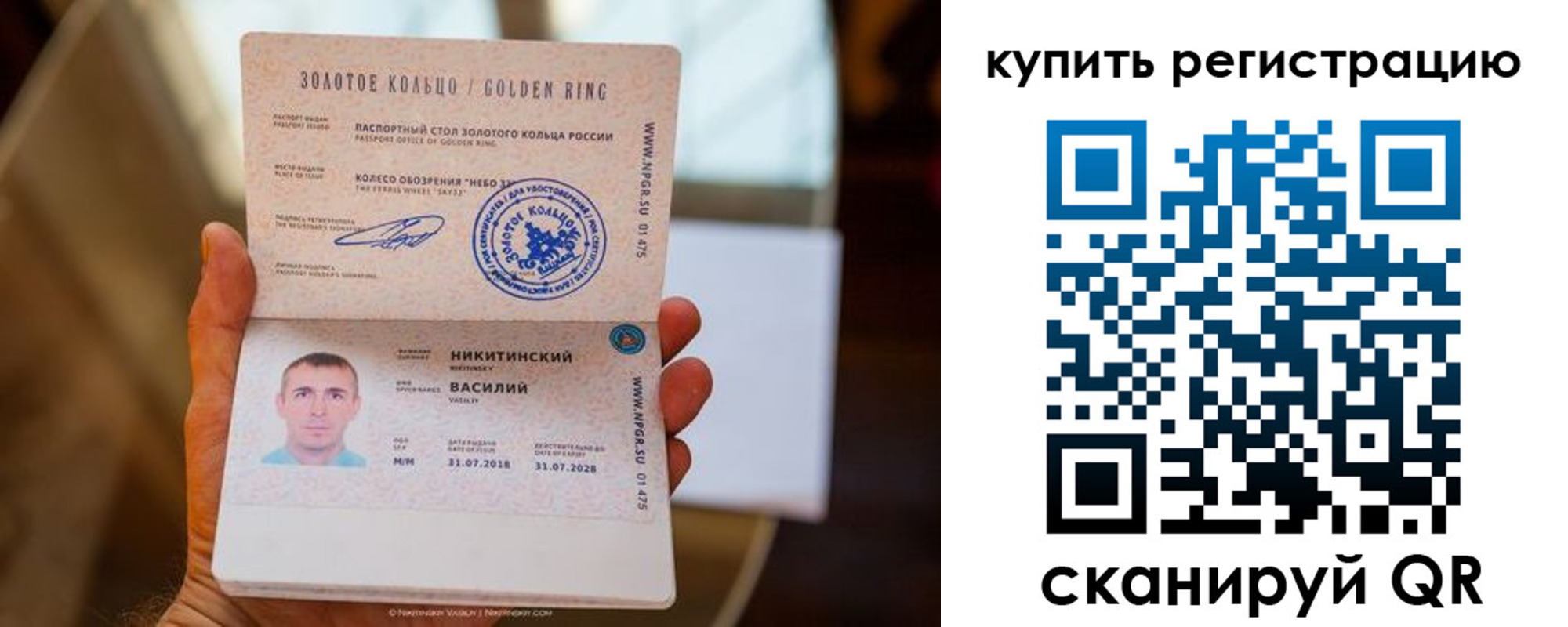 прописка регистрация в Волгодонске