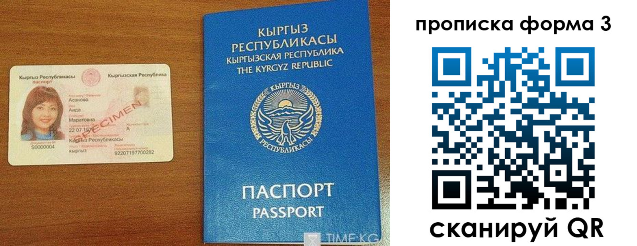 купить прописку в Волгодонске